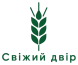 Свіжий двір